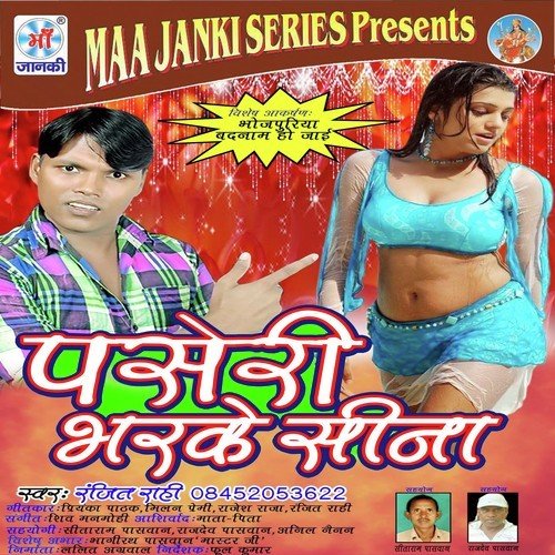 Ranjeet Rahi Songs MP3 Download